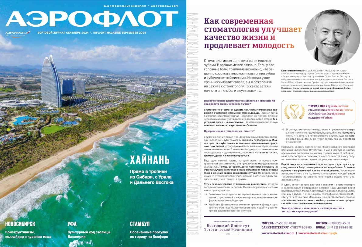 aeroflot-09.2024