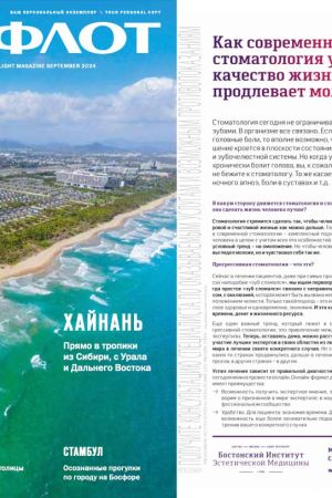 aeroflot-09-2024