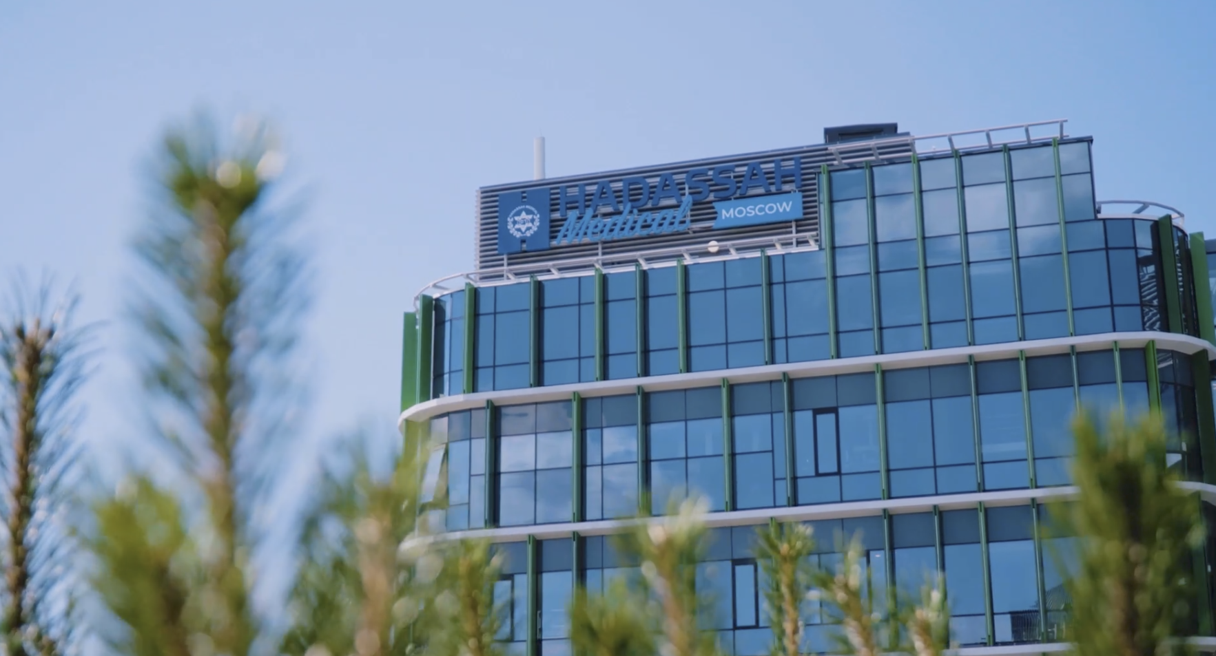 Медскан Hadassah