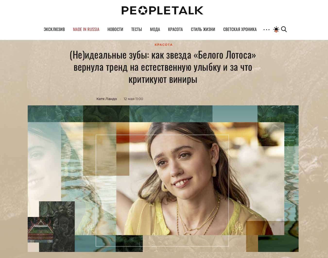 Почему виниры все чаще подвергаются критике и действительно ли белоснежная улыбка выходит из моды?