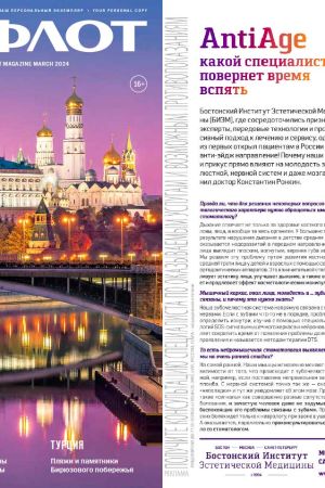 aeroflot-03-2024