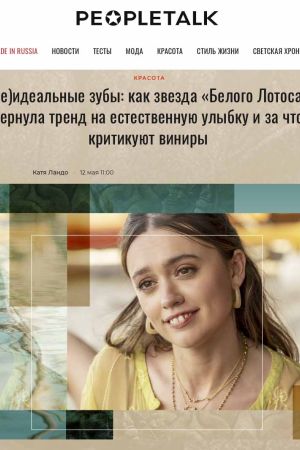 Почему виниры все чаще подвергаются критике и действительно ли белоснежная улыбка выходит из моды?