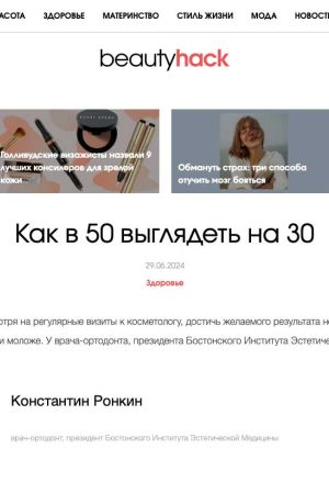 beautyhack.ru