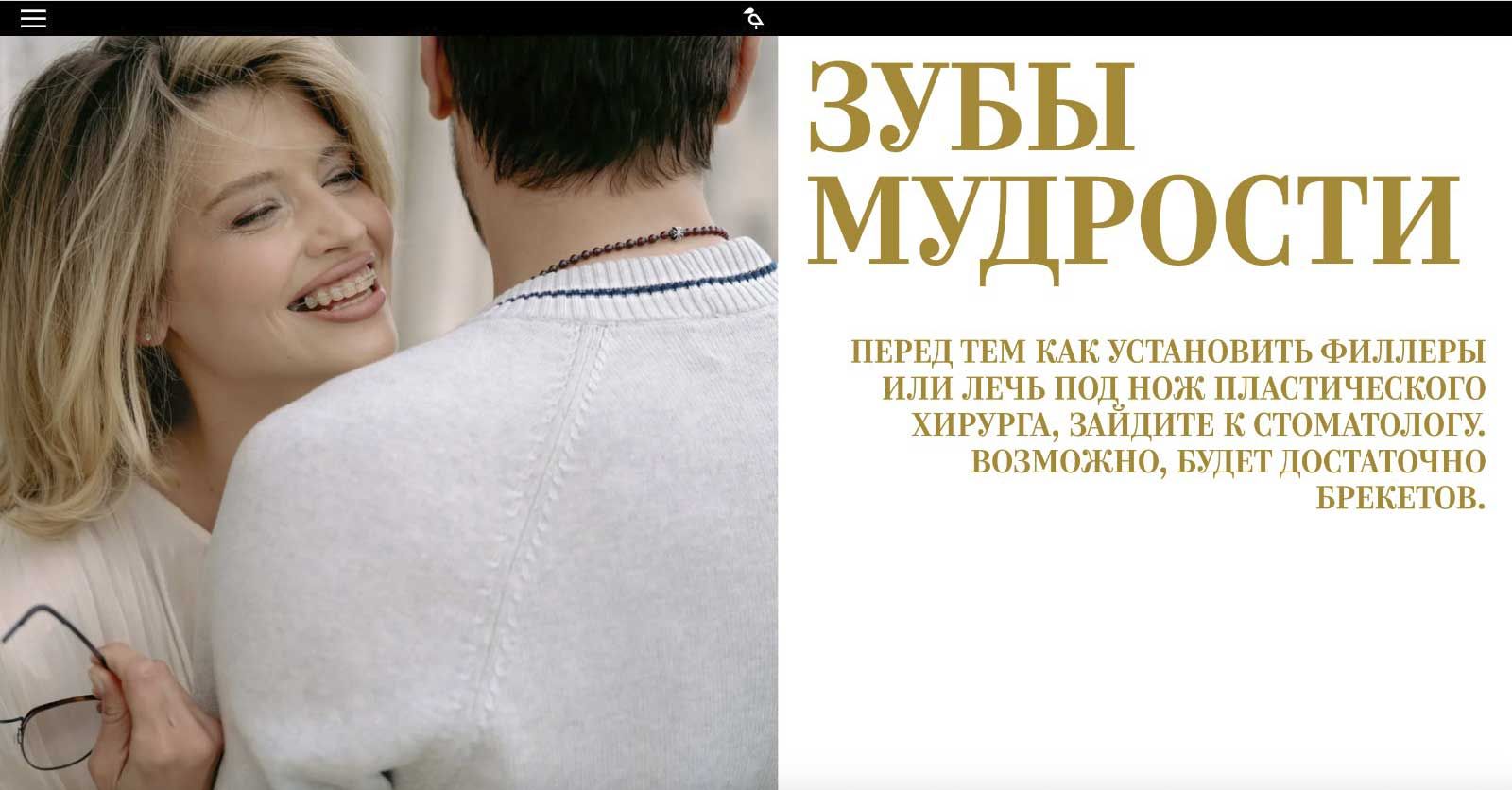 зубы мудрости