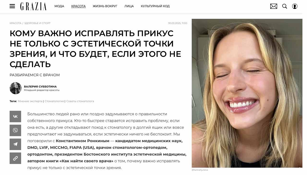 grazia.ru