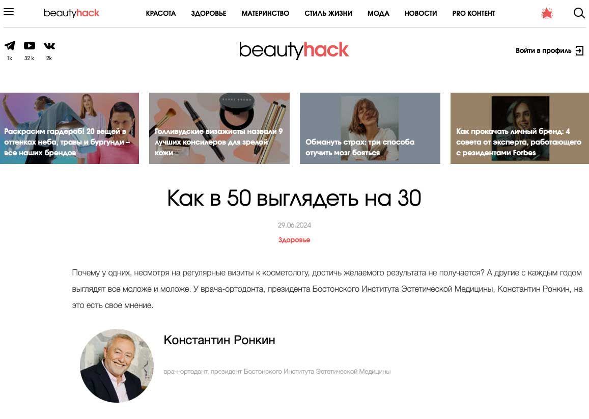 beautyhack.ru
