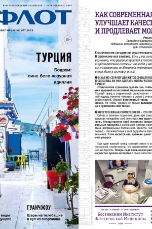 aeroflot-05.2023