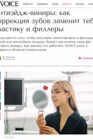 thevoicemag.ru