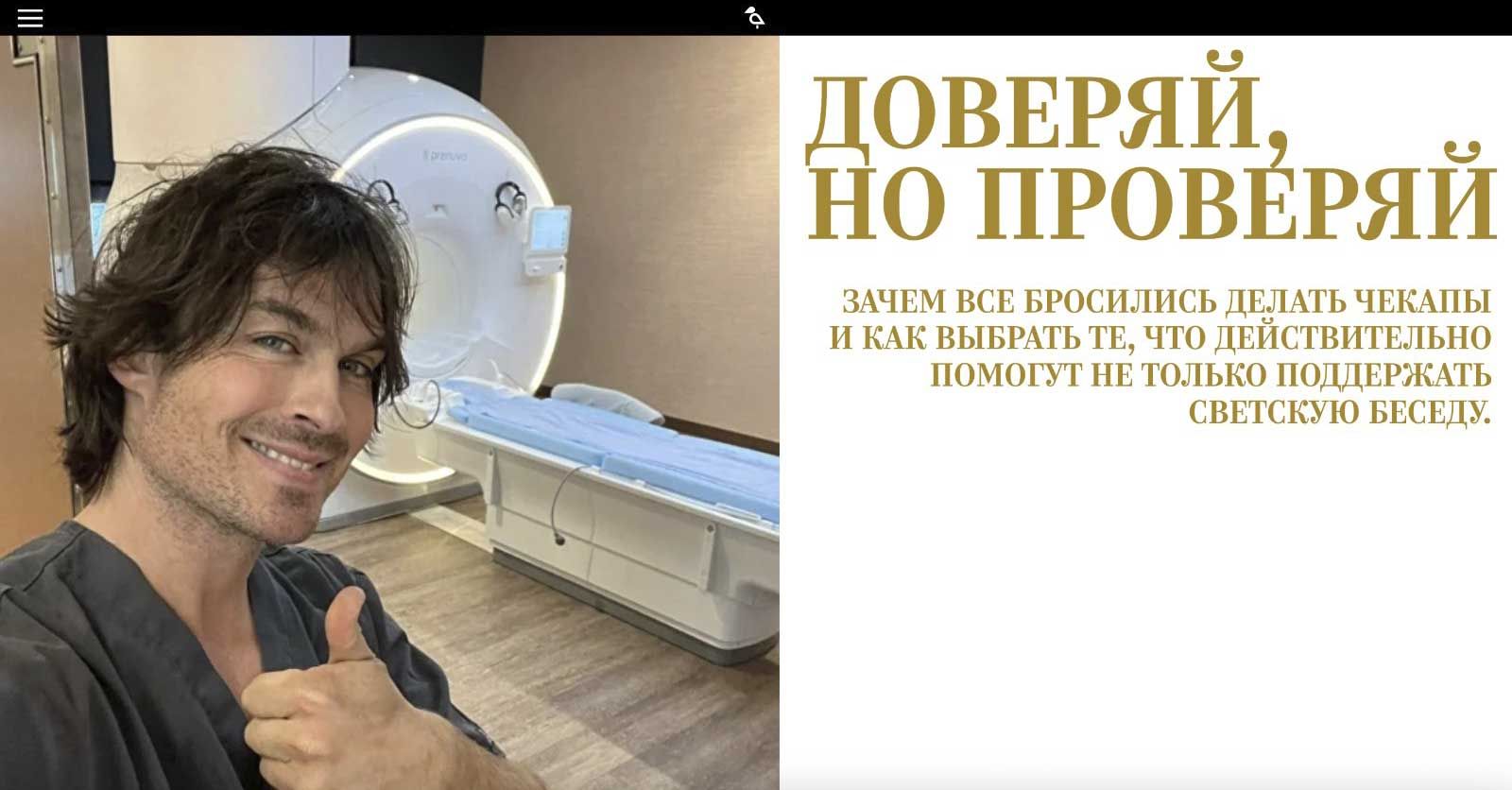 Доверяй, Но проверяй