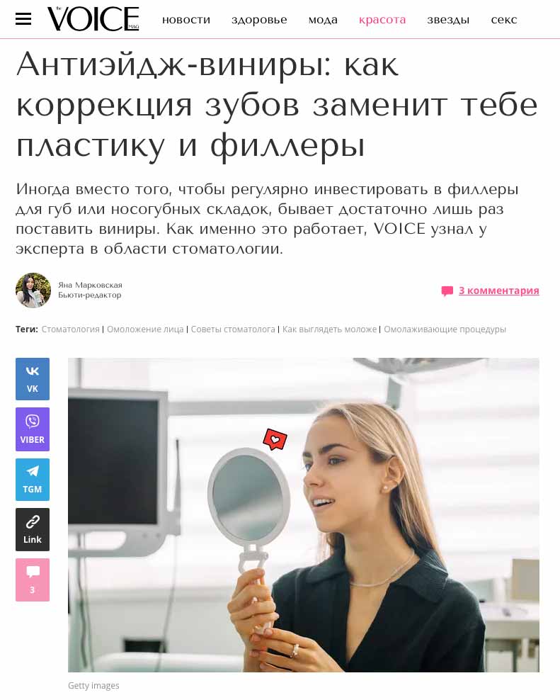 thevoicemag.ru