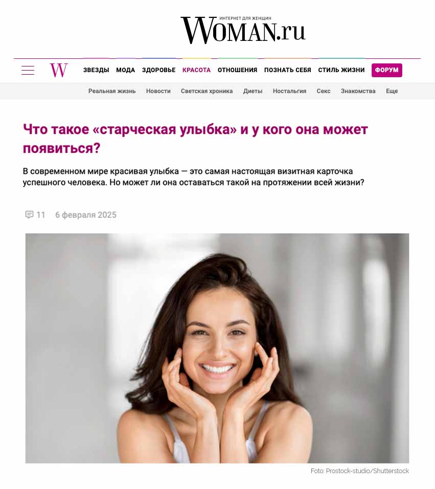 woman.ru-02-2025