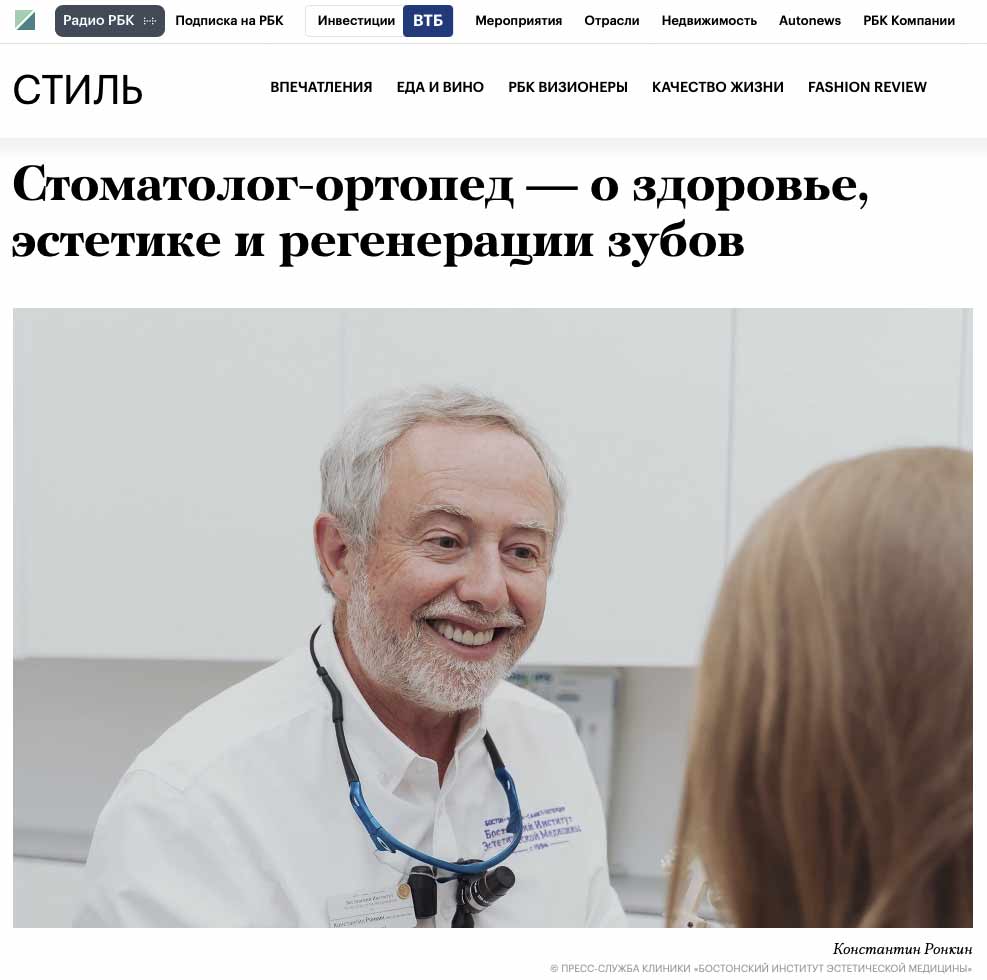 Стоматолог-ортопед — о здоровье, эстетике и регенерации зубов