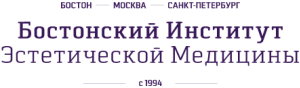 Бостонский Институт Эстетической Медицины Москва