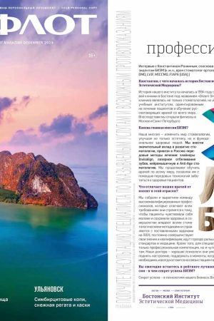аэрофлот 12?2024