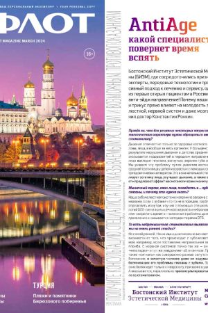 aeroflot-03-2024