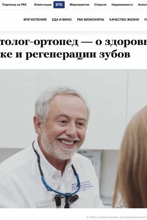 Стоматолог-ортопед — о здоровье, эстетике и регенерации зубов